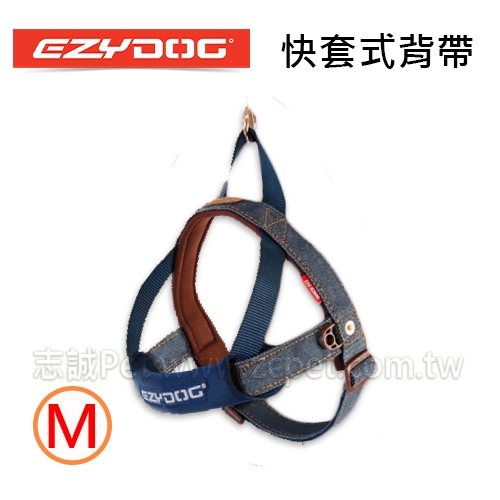 EZYDOG - 快套式胸背帶/單寧色 ( M )