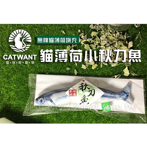 100%貓薄荷填充CWF-101-20 - 小秋刀