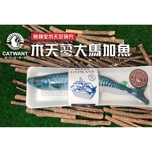 100%木天蓼填充CWF-102-30 - 大馬加魚