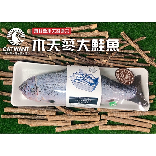 100%木天蓼填充CWF-103-30 - 大鮭魚