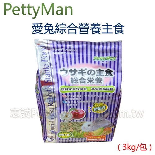 PettyMan - 愛兔綜合營養主食 ( 3kg/包 )