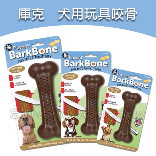 庫克 - 犬用玩具咬骨 ( S )
