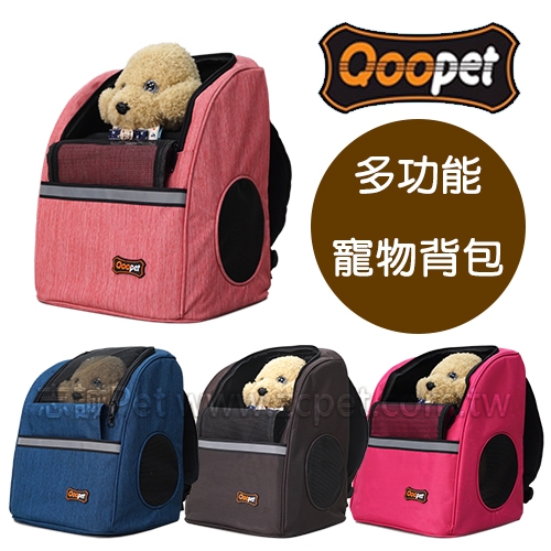 Qoopet - 多功能寵物背包