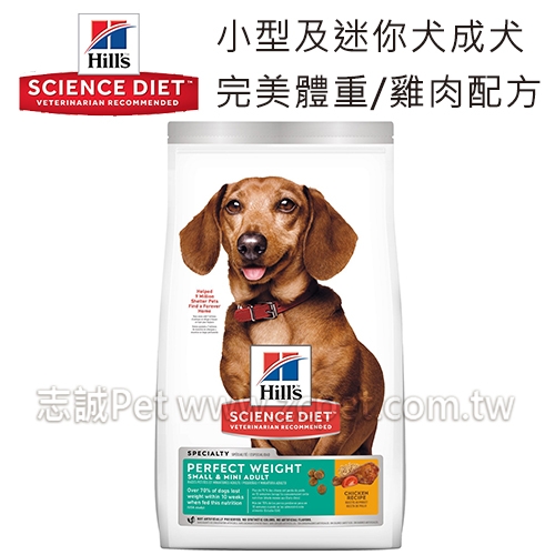 希爾思 - 體重管理/小型及迷你犬成犬/雞肉配方 ( 1.8kg )