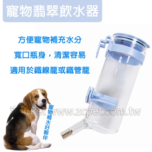 寵物翡翠飲水器 / 大 ( 650c.c )