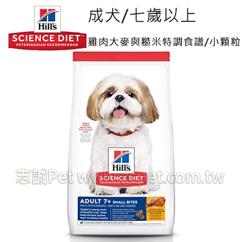 希爾思 - 成犬七歲以上/雞肉大麥與糙米特調食譜/小顆粒 ( 6.8kg )