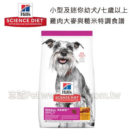 希爾思 - 小型及迷你成犬7歲以上雞肉.大麥與糙米特及食譜 ( 7.03kg )