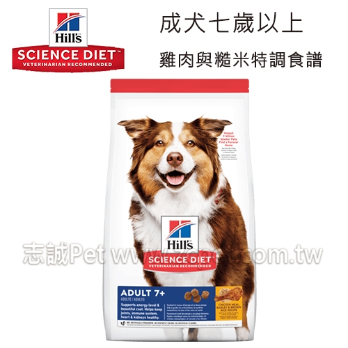 希爾思 - 成犬七歲以上/雞肉與糙米特調食譜 ( 6.8kg )原顆粒