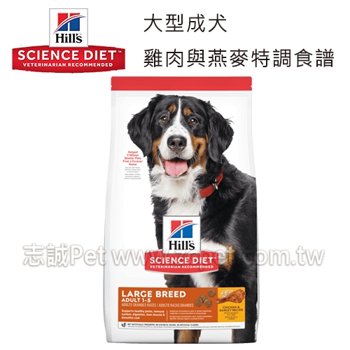希爾思 - 大型成犬/雞肉與燕麥特調食譜  ( 6.8kg )