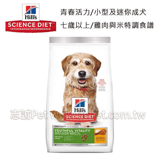 希爾思 - 高齡活力/小型及迷你成犬/七歲以上/雞肉與米特調食譜 ( 5.67kg )