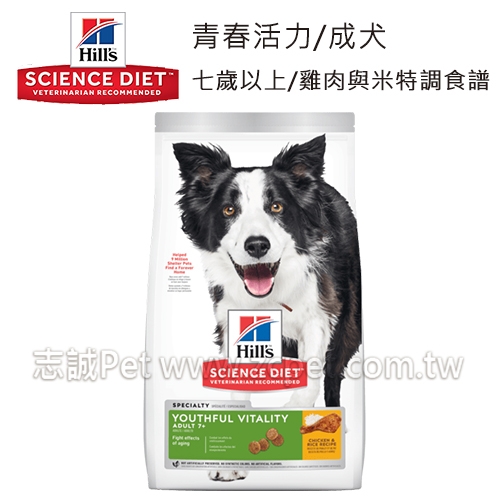希爾思 - 成犬/七歲以上高齡活力/雞肉與米特調食譜 ( 1.58kg )