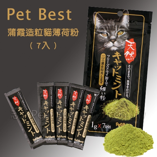 Pet Best - 蒲霞造粒貓薄荷粉 ( 7入 )