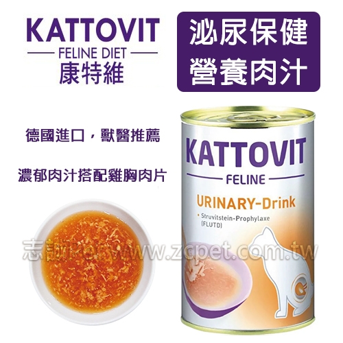 KATTOVIT 康特維 - 泌尿保健/營養肉汁 ( 135ml )