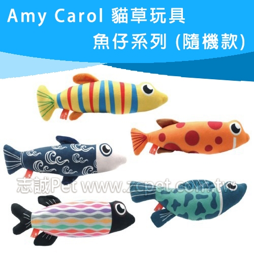 Amy Carol - 貓草玩具/魚仔系列 ( 隨機款/單入 )