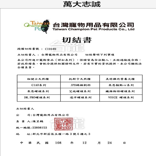 Tuscan Natural 托斯卡 - 合格廠商檢疫通過證明書