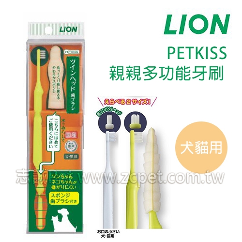 PETKISS - 親親多功能牙刷 ( 單組入 )