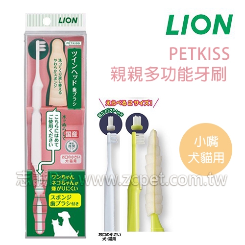 PETKISS - 親親多功能牙刷/小嘴犬貓用 ( 單組入 )