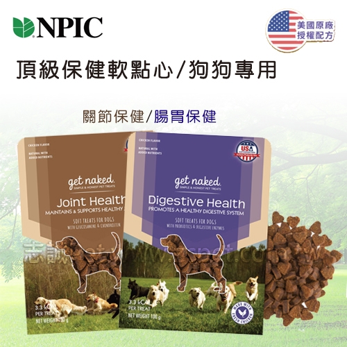 健納緹 - 頂級保健軟點心/狗狗專用 ( 100g/包 )