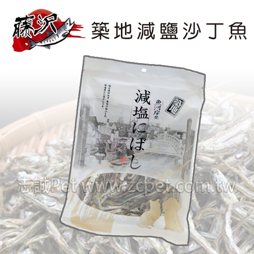 日本藤澤 - 築地減鹽沙丁魚 (  100g )