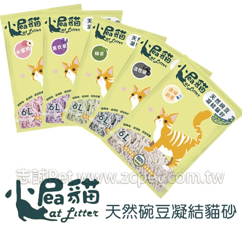 小屁貓 - 天然碗豆凝結貓砂 ( 6公升/包 )