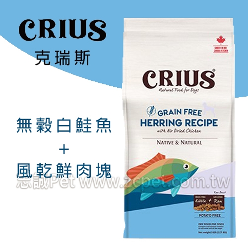 CRIUS 克瑞斯 - 天然犬糧/無穀白鮭魚+風乾鮮肉塊 ( 6.8kg )