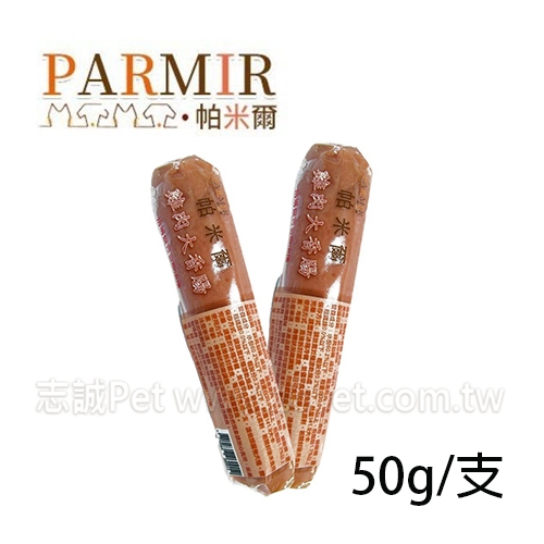帕米爾 - 雞肉大香腸 ( 50g )