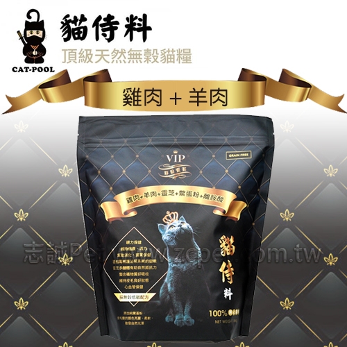 貓侍料 - 雞肉+羊肉 ( 7kg )