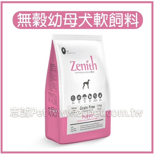 Zenith - 頂級無穀幼母犬軟飼料 ( 1.2kg )
