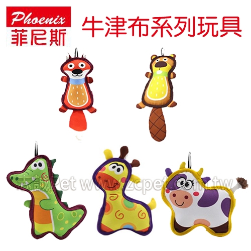 菲尼斯 - 牛津布系列玩具/大尾巴
