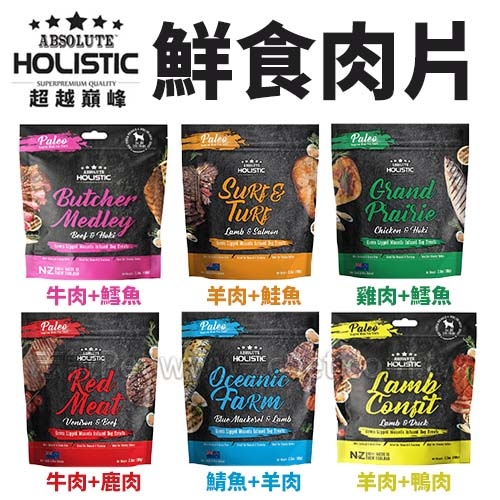 超越巔峰 - 鮮食肉片 ( 100g )