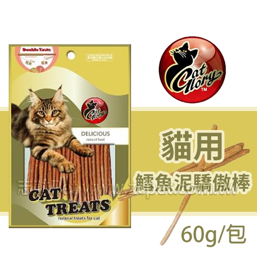 Cat Glory 驕傲貓 -  貓用驕傲棒 ( 60g )