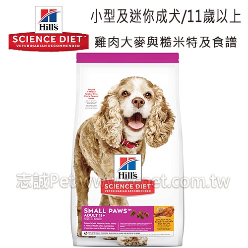 希爾思 - 小型及迷你成犬/11歲以上/雞肉大麥與糙米特及食譜 ( 2.04kg )
