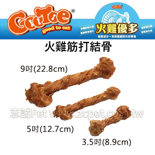 火雞優多 - 火雞筋打結骨 -小 ( 15g/包 )±5%