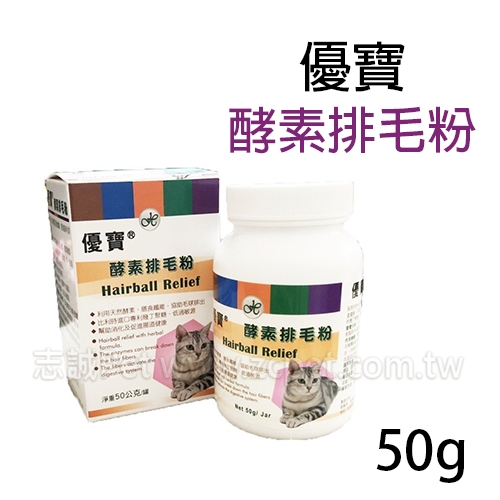 優寶 - 酵素排毛粉 ( 50g )