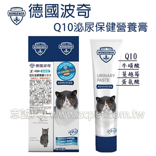 德國波奇 - Q10/加強型/泌尿保健營養膏 ( 100g )