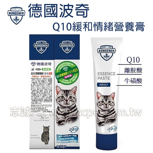 德國波奇 - Q10/全效型/舒緩情緒營養膏/成貓 ( 100g )
