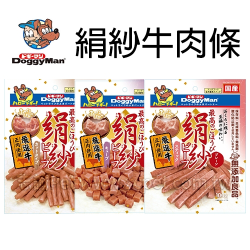 Doggy Man - 犬用 絹紗 牛肉條 牛肉塊 ( 100g )