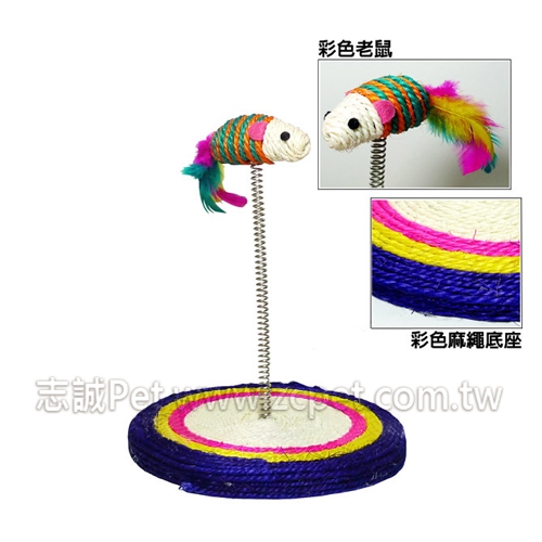 麻繩老鼠貓撞台