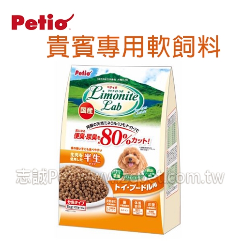 Petio - 貴賓專用軟飼料 ( 1kg )