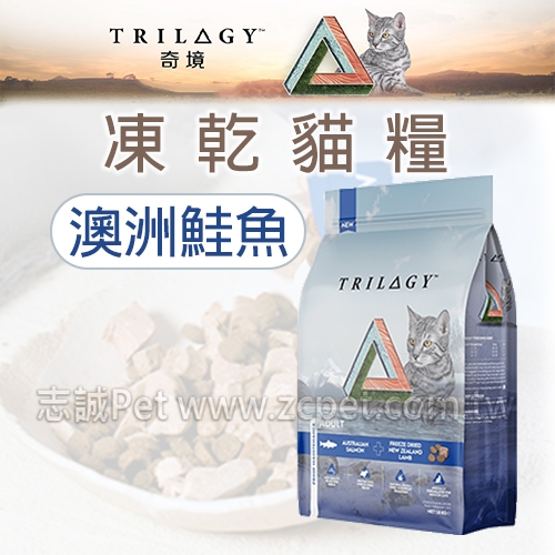 TRILOGY 奇境 - 無穀全貓糧/澳洲鮭魚+紐西蘭羊肺凍乾 ( 5kg )