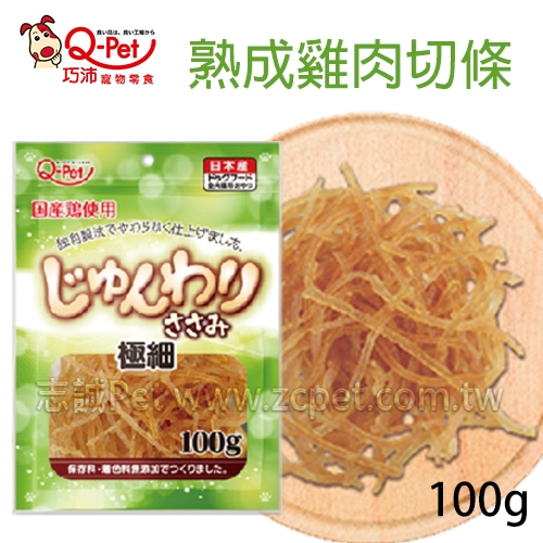 Q-Pet 巧沛 - 熟成雞肉切條 ( 100g )