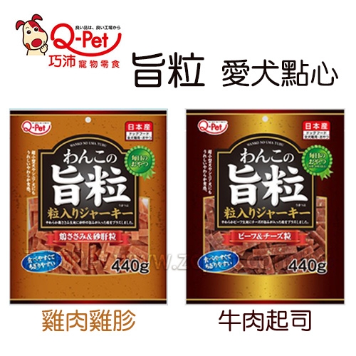 Q-pet 旨粒 - 愛犬點心 ( 400g )