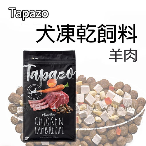 TAPAZO 特百滋 -成幼犬/羊肉配方 ( 2磅 )