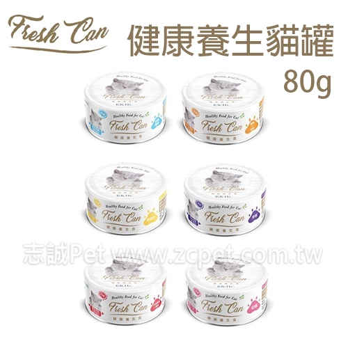 Fresh Can - 健康養生食 ( 80g )