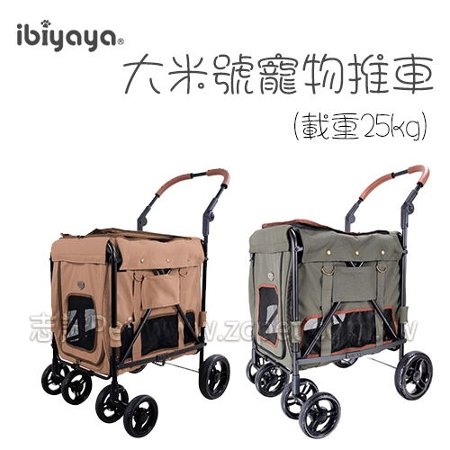 ibiyaya 翼比 -FS1880大米號寵物推車 ( 限重25kg )