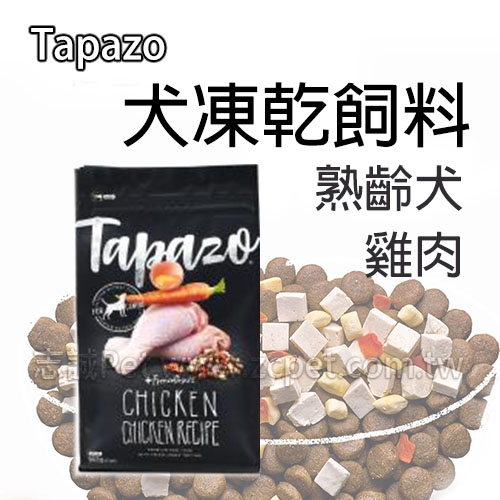 TAPAZO 特百滋 - 熟齡犬/雞肉配方 ( 15磅 )