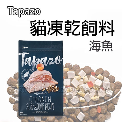 TAPAZO 特百滋 - 成幼貓/海魚+雞肉配方 ( 5磅 )
