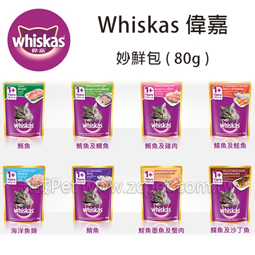  Whiskas 偉嘉 - 妙鮮包 貓餐包 ( 80g )