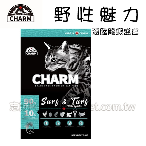 CHARM 野性魅力 - 無穀/海陸龍蝦盛宴/貓 ( 1kg )
