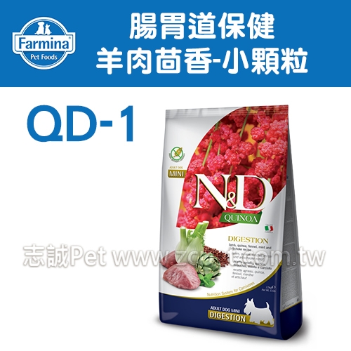  ND法米納 - QD-1/腸胃保健/羊肉茴香/小顆粒 ( 2.5kg )